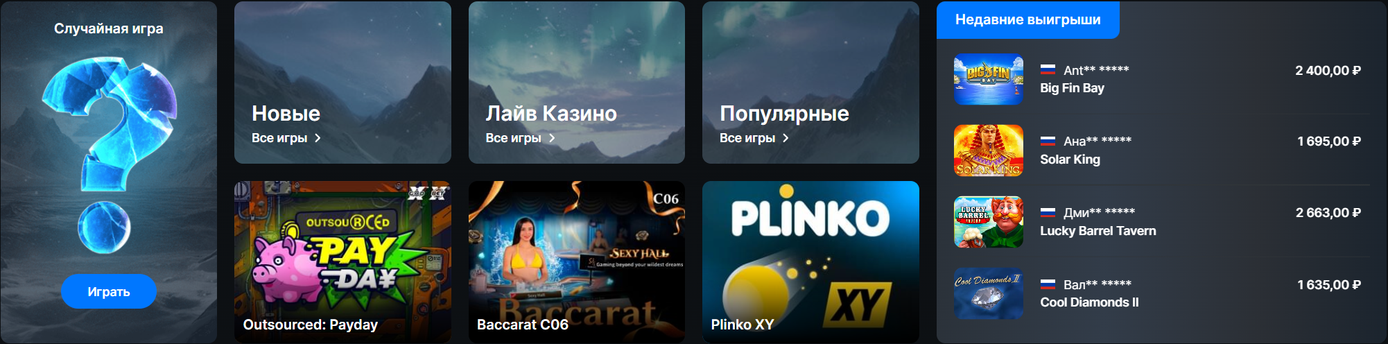 Играй на мобильном